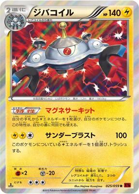 2015 Japanese Red Flash Magnezone #25 card