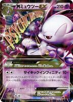 M Mewtwo ex - 028/059 - XY8-Br: Red Flash - Pokemon Japan