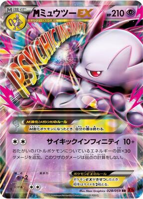 2015 Japanese Red Flash M Mewtwo EX #28 card