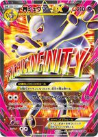 Mega Mewtwo EX · XY8-Br: Red Flash · #063/059 · Normal