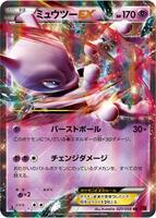 Mewtwo EX - 027/059 - XY8-Br: Red Flash - Pokemon Japan