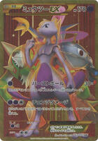 Mewtwo EX · XY8-Br: Red Flash · #065/059 · 1st Edition Holofoil