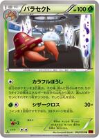 Parasect · XY8-Br: Red Flash · #002/059 · 1st Edition