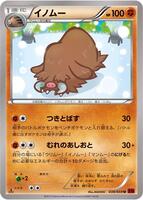 Piloswine · XY8-Br: Red Flash · #038/059 · Normal