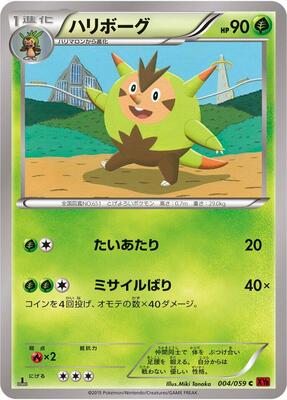 2015 Japanese Red Flash Quilladin [1st Edition] #4 card