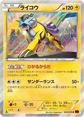 2015 Japanese Red Flash Raikou [1st Edition] #26 card