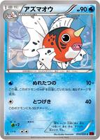 Seaking · XY8-Br: Red Flash · #014/059 · 1st Edition