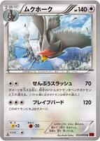 Staraptor card art