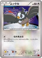 XY8-Br: Red Flash | Pokemon Japan | TCGplayer