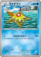Staryu card art