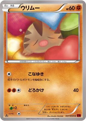 2015 Japanese Red Flash Swinub [1st Edition] #37 card