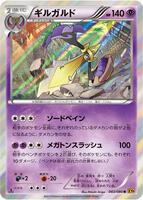 Aegislash card art