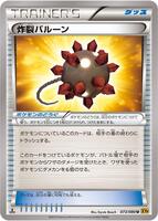 Bursting Balloon · XY9: Rage of the Broken Heavens · #073/080 · Normal