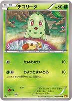 Chikorita card art