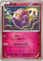 Clefairy card art