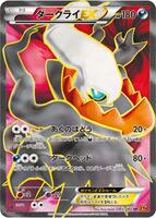 Darkrai EX - 085/080 card art