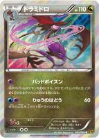 Dragalge card art