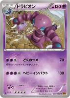 Drapion card art