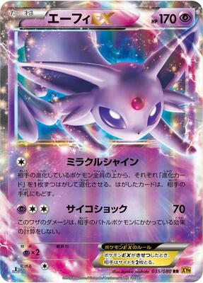 2015 Japanese Rage of the Broken Heavens Espeon EX #35 card