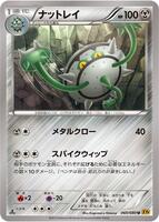 Ferrothorn · XY9: Rage of the Broken Heavens · #060/080 · Normal