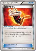Fighting Fury Belt · XY9: Rage of the Broken Heavens · #074/080 · Normal