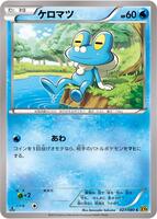 Froakie card art