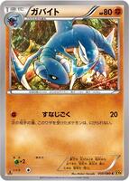 Gabite card art