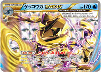 Greninja BREAK - XY9: Rage of the Broken Heavens - Pokemon Japan