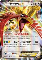 Ho-Oh EX · XY9: Rage of the Broken Heavens · #068/080 · Normal