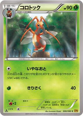Kricketune