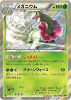Meganium card art