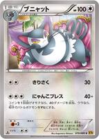 Purugly card art