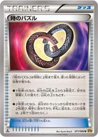 Puzzle of Time · XY9: Rage of the Broken Heavens · #071/080 · Normal