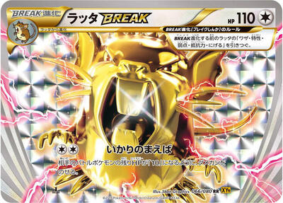 2015 Japanese Rage of the Broken Heavens Raticate BREAK #66 card