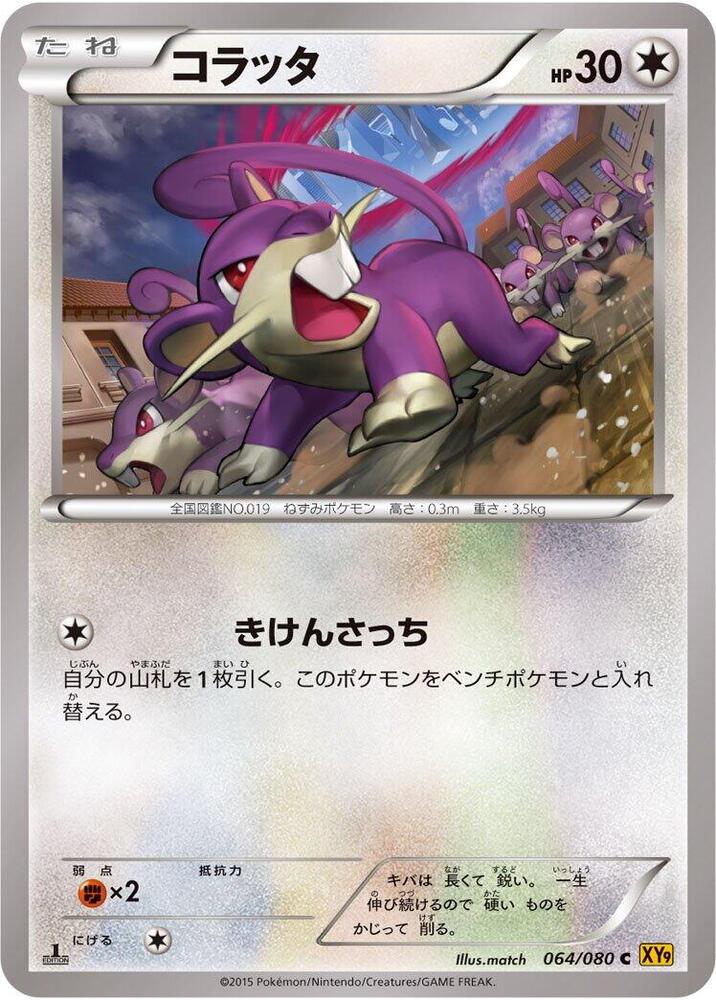 Rattata