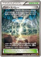 Reverse Valley · XY9: Rage of the Broken Heavens · #079/080 · 1st Edition