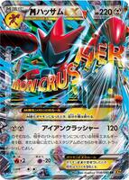 Scizor - 058/080 card art