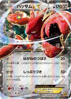 Scizor EX - 057/080 card art