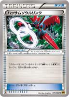 Scizor Spirit Link card art