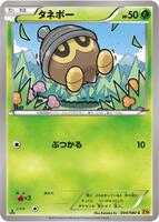 Seedot card art