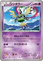Sigilyph · XY9: Rage of the Broken Heavens · #038/080 · Normal