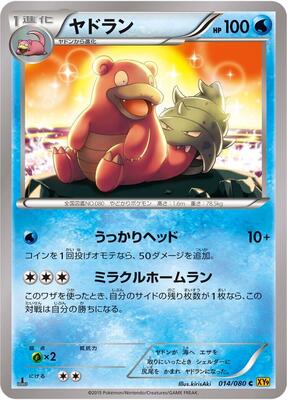 2015 Japanese Rage of the Broken Heavens Slowbro #14 card