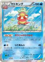 Slowking card art