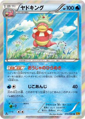 2015 Japanese Rage of the Broken Heavens Slowking #15 card