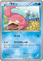 Slowpoke card art