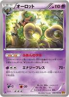 Trevenant · XY9: Rage of the Broken Heavens · #046/080 · 1st Edition
