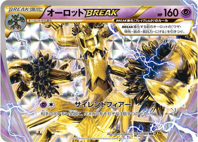 2015 Japanese Rage of the Broken Heavens Trevenant BREAK #47 card