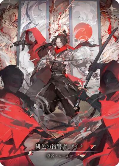 Ira Scarlet Revenger Marvel Japanese Alternate Artwork