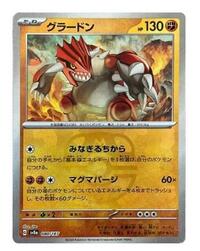 Groudon (Master Ball Pattern) #080/187 from SV8a: Terastal Fest ex Pokemon card image