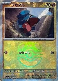Gible (Master Ball Pattern) #081/187 from SV8a: Terastal Fest ex Pokemon card image